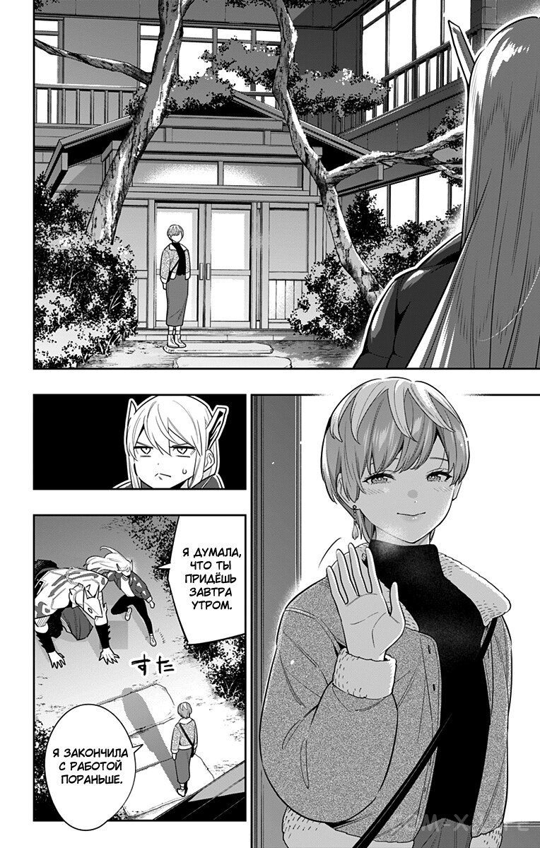 Read Раб спецотряда демонического города Manga Online