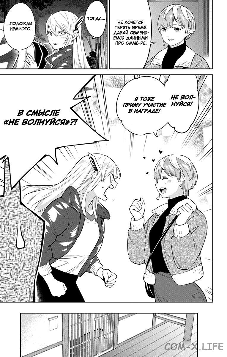 Read Раб спецотряда демонического города Manga Online