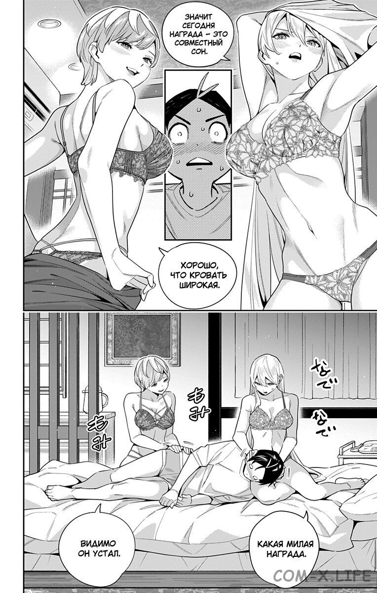 Read Раб спецотряда демонического города Manga Online