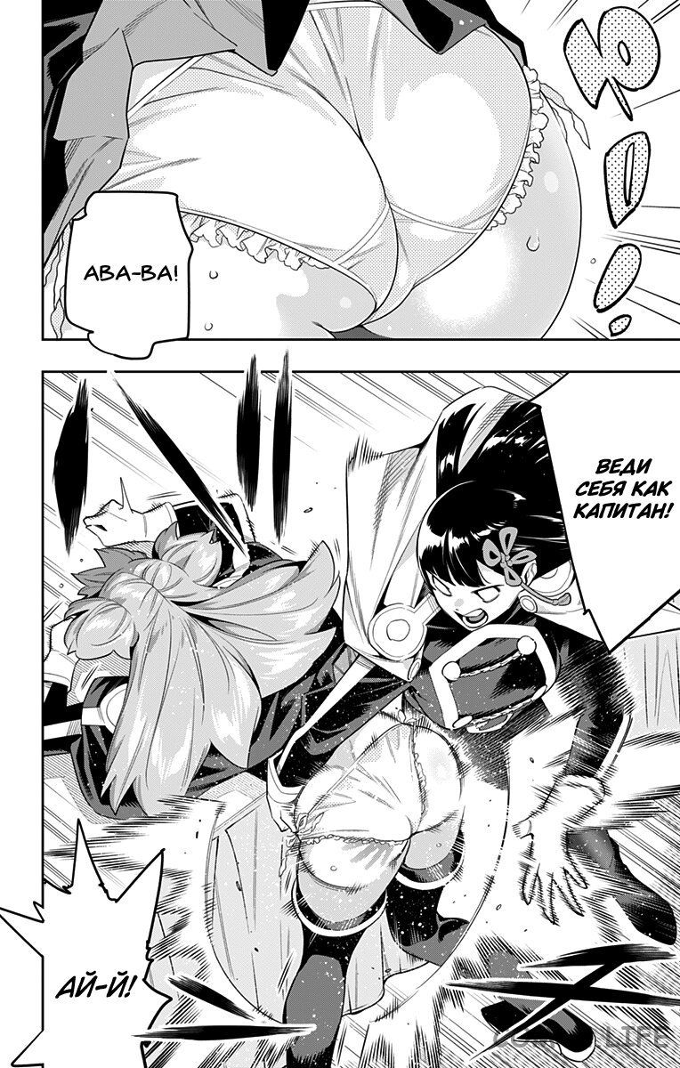 Read Раб спецотряда демонического города Manga Online