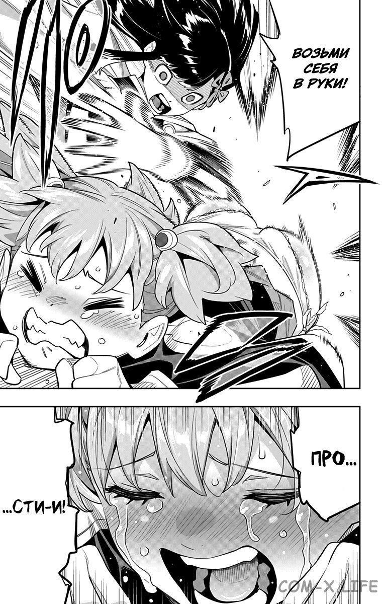 Read Раб спецотряда демонического города Manga Online