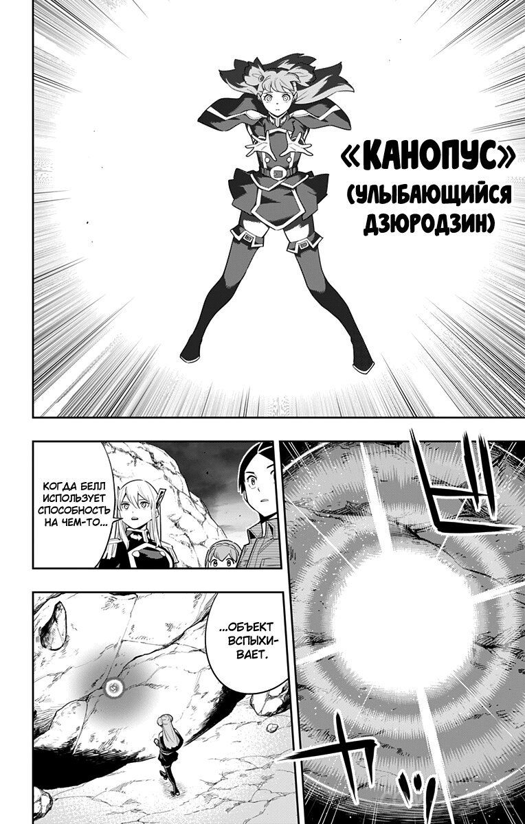 Read Раб спецотряда демонического города Manga Online