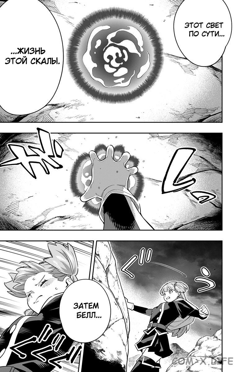 Read Раб спецотряда демонического города Manga Online