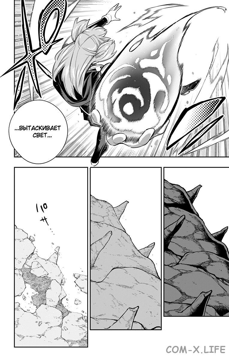 Read Раб спецотряда демонического города Manga Online