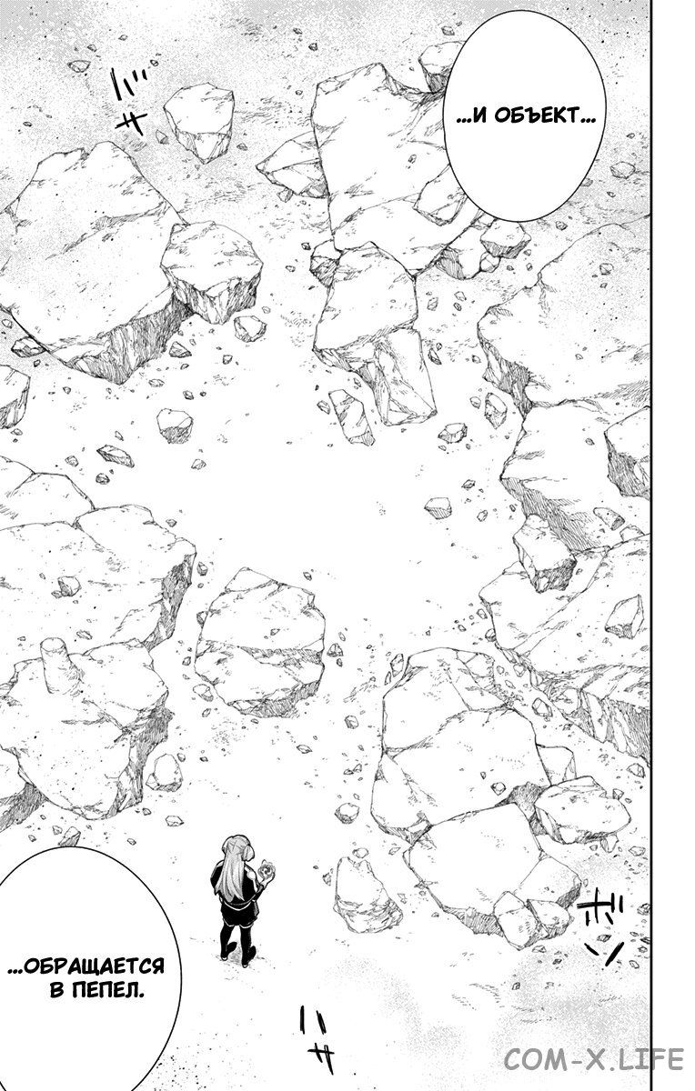 Read Раб спецотряда демонического города Manga Online