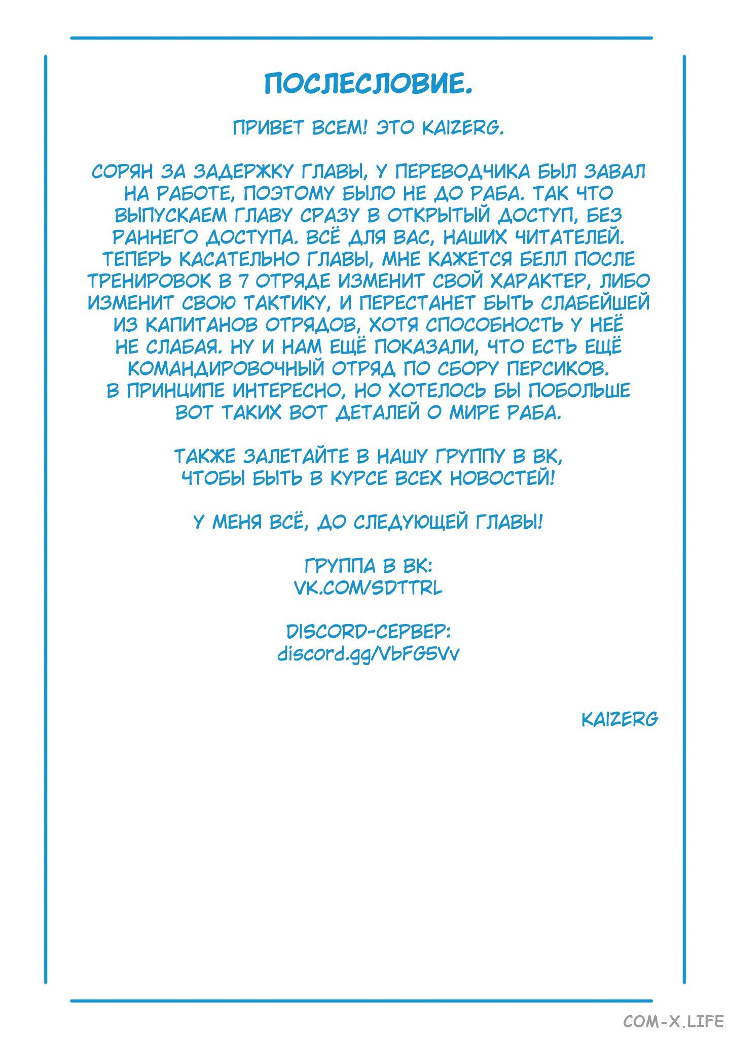 Read Раб спецотряда демонического города Manga Online