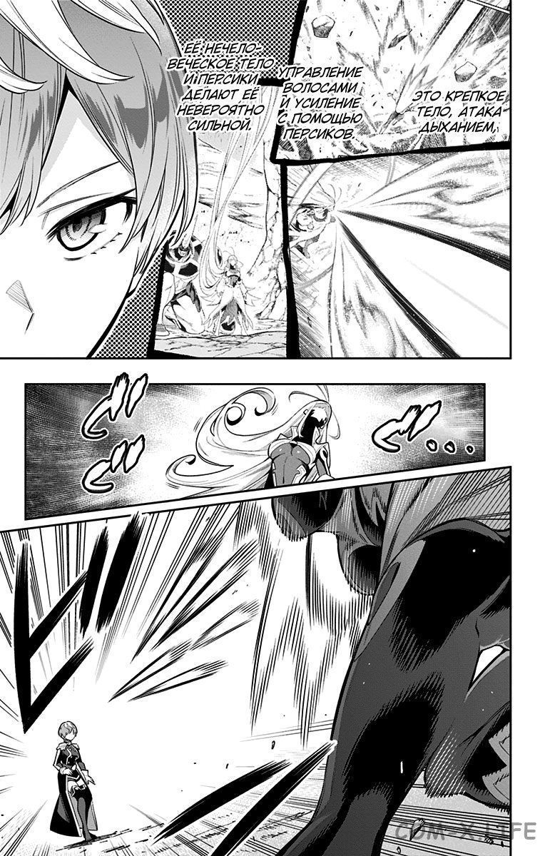 Read Раб спецотряда демонического города Manga Online