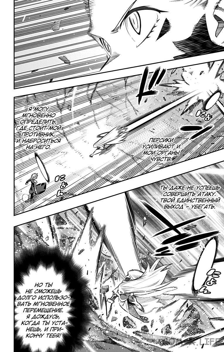 Read Раб спецотряда демонического города Manga Online