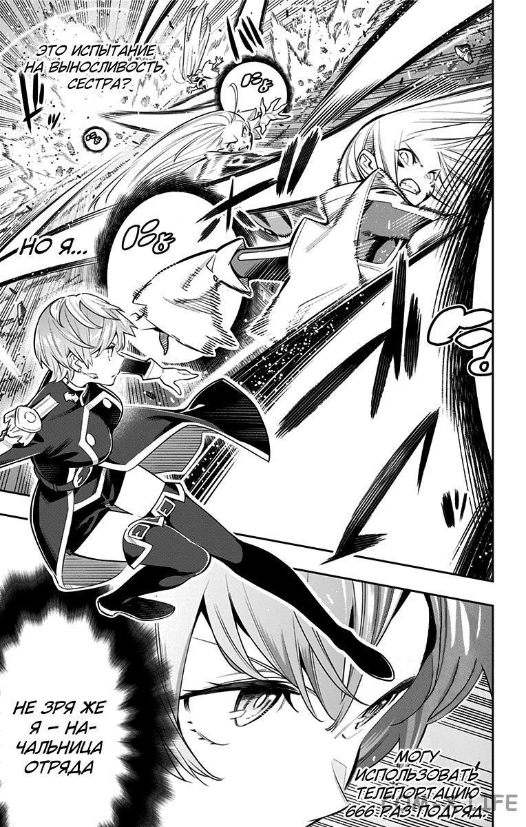 Read Раб спецотряда демонического города Manga Online