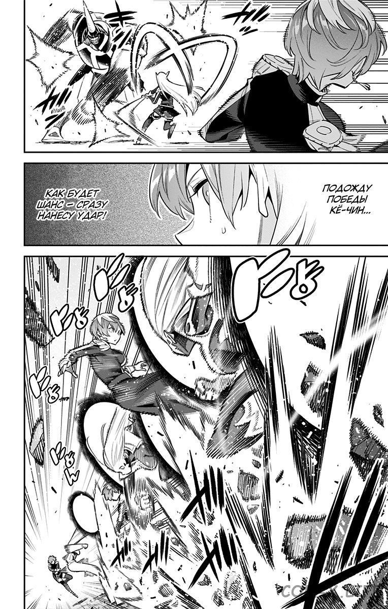 Read Раб спецотряда демонического города Manga Online