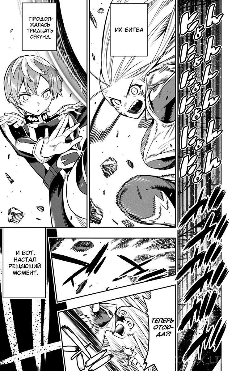 Read Раб спецотряда демонического города Manga Online