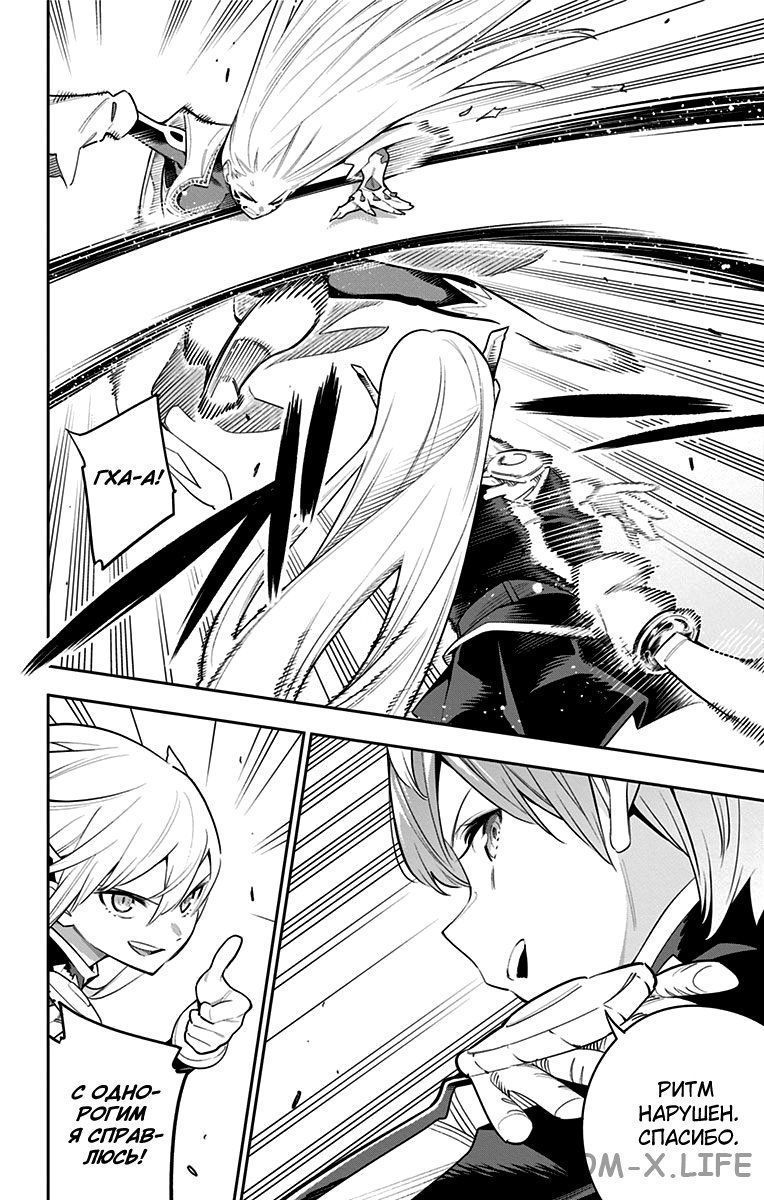 Read Раб спецотряда демонического города Manga Online