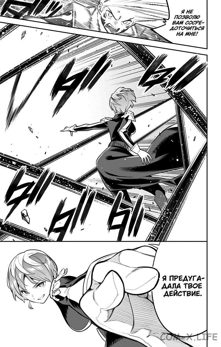 Read Раб спецотряда демонического города Manga Online