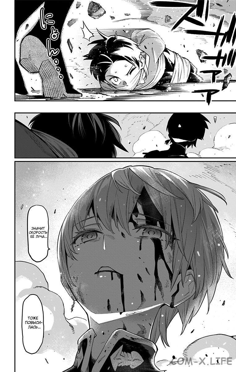 Read Раб спецотряда демонического города Manga Online