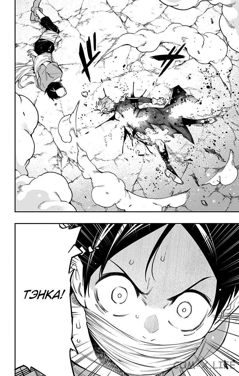 Read Раб спецотряда демонического города Manga Online