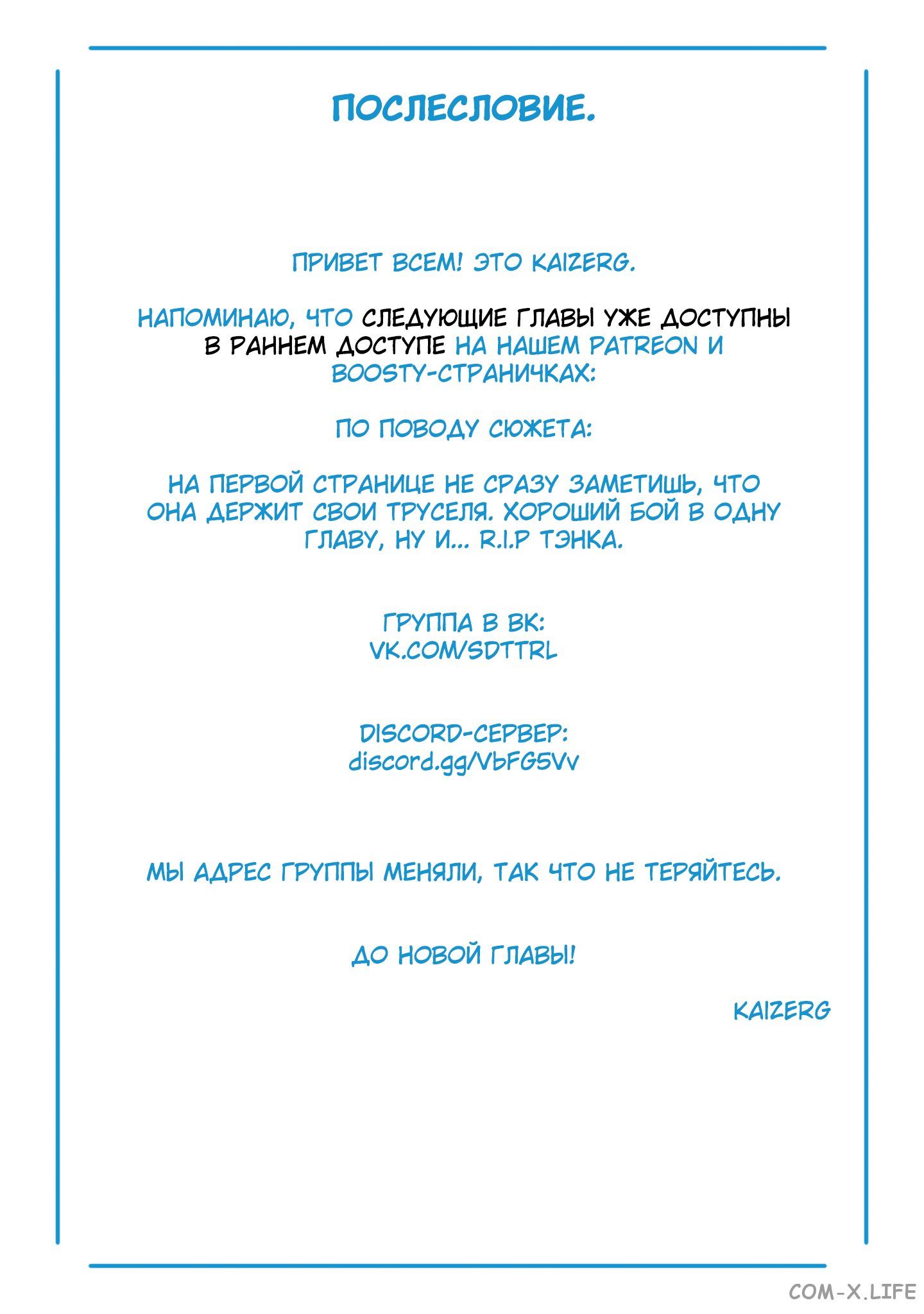 Read Раб спецотряда демонического города Manga Online