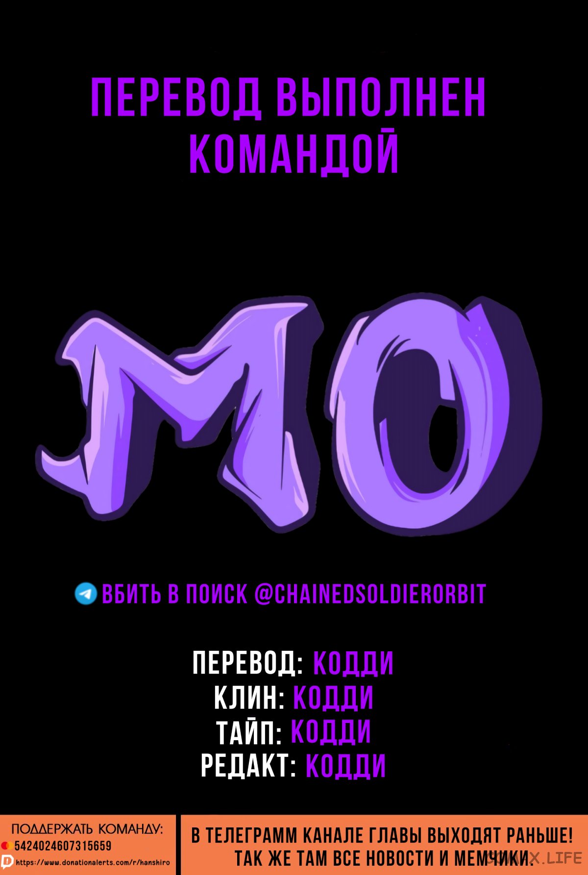 Read Раб спецотряда демонического города Manga Online