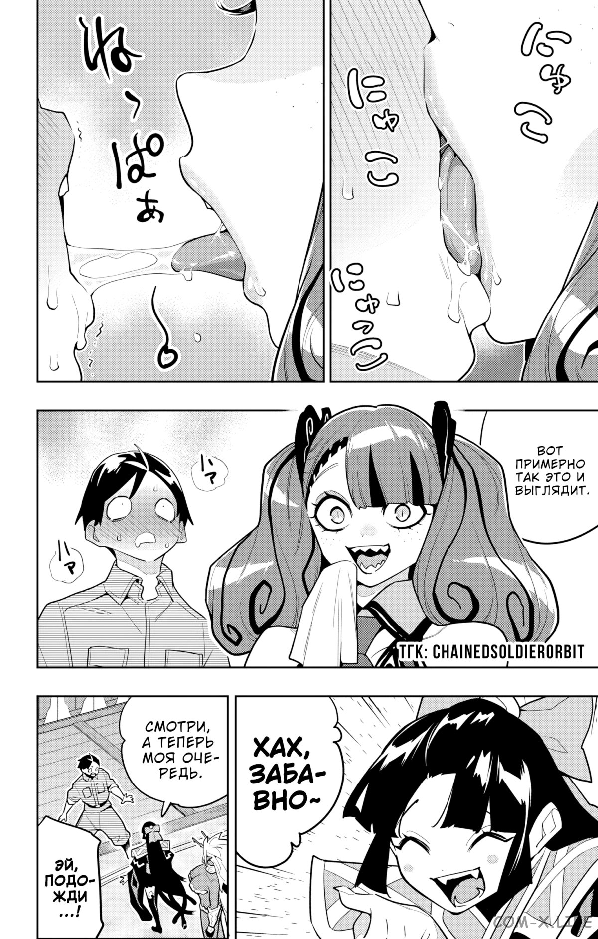 Read Раб спецотряда демонического города Manga Online