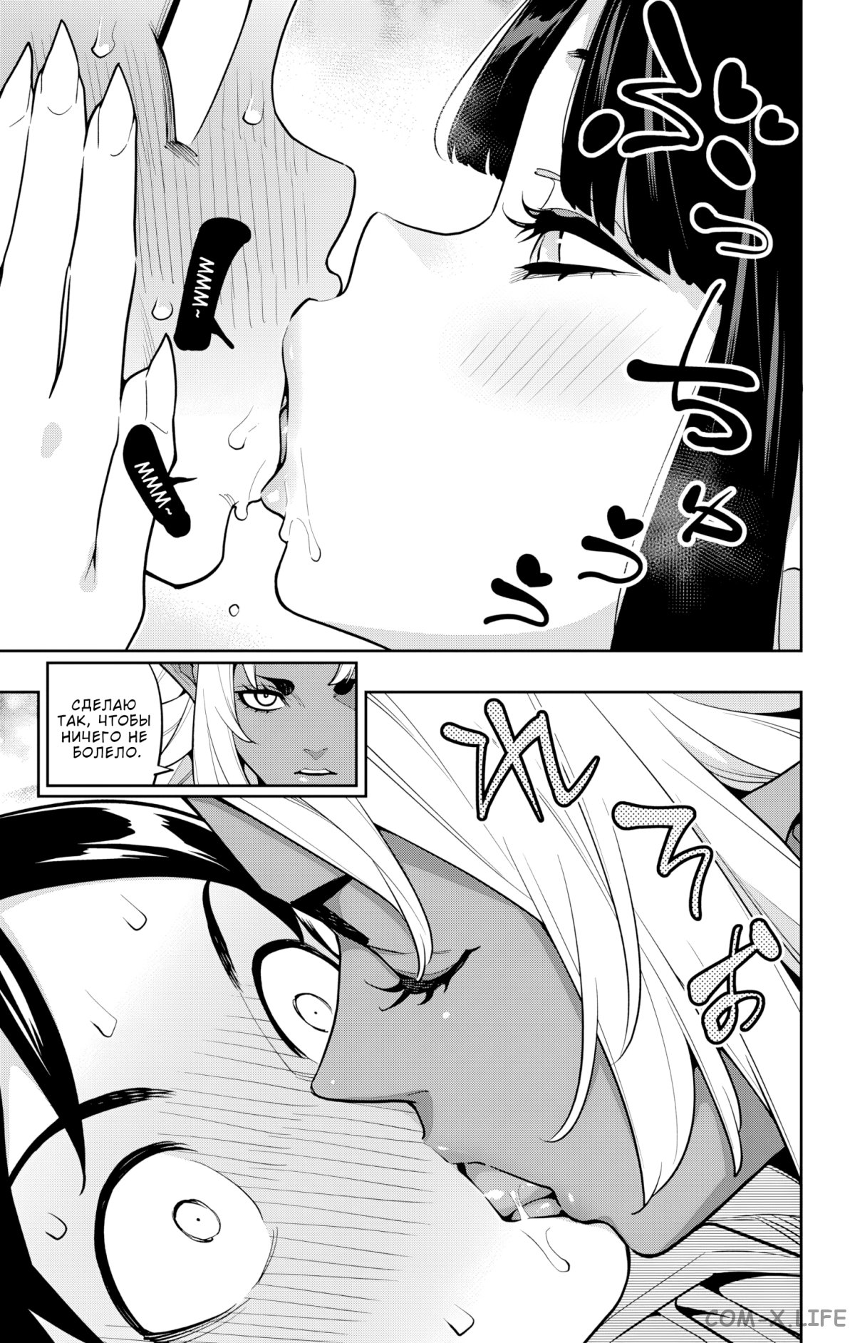 Read Раб спецотряда демонического города Manga Online