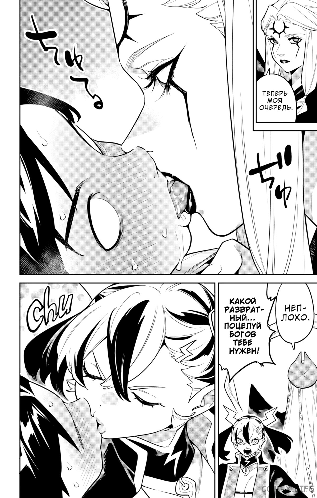 Read Раб спецотряда демонического города Manga Online