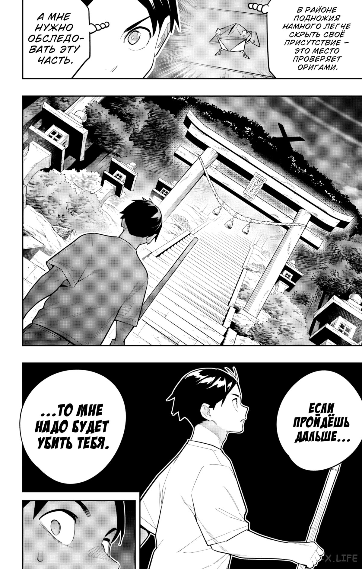 Read Раб спецотряда демонического города Manga Online