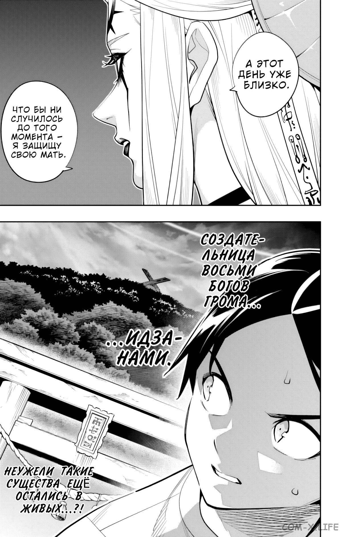 Read Раб спецотряда демонического города Manga Online