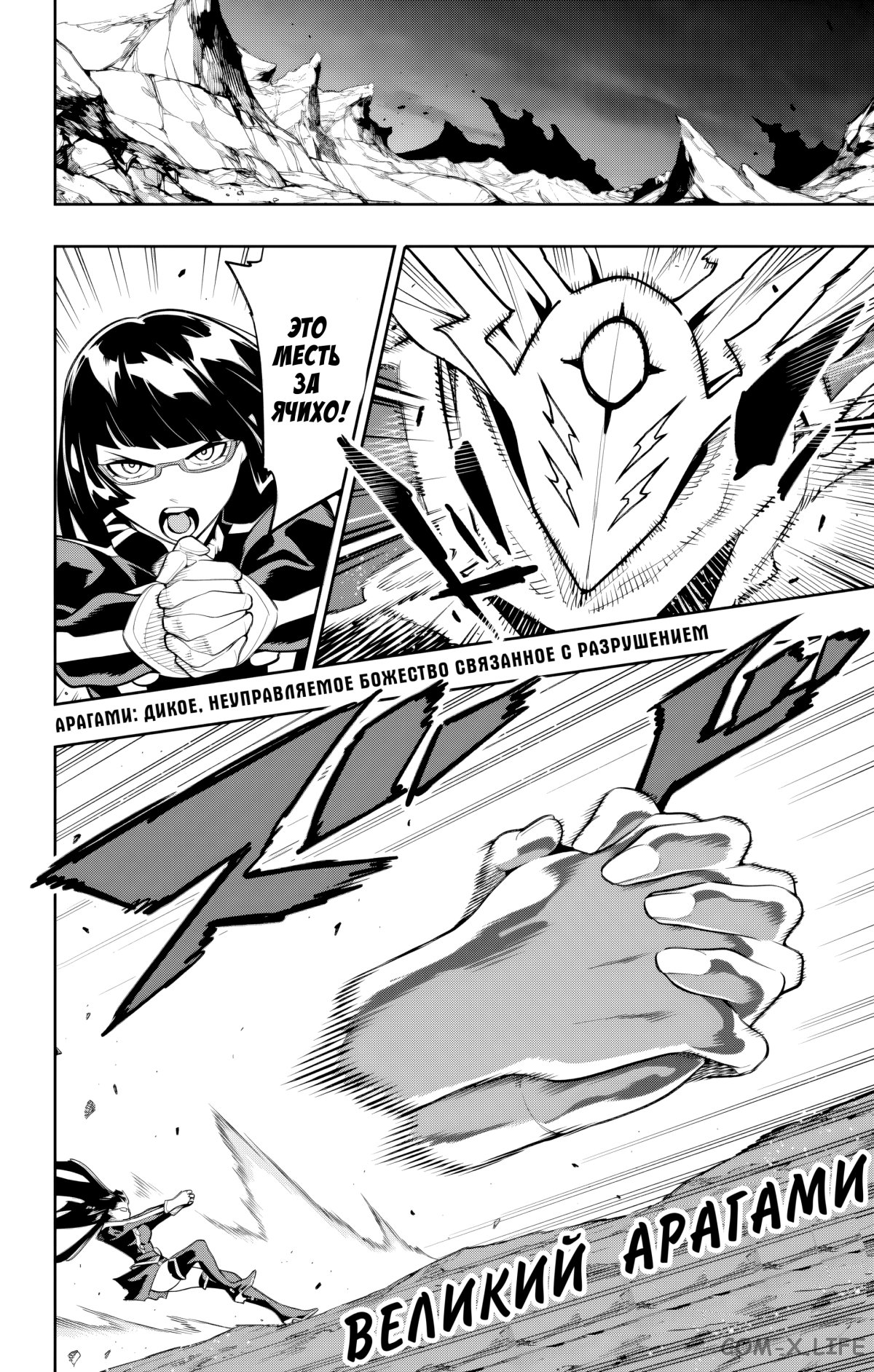 Read Раб спецотряда демонического города Manga Online