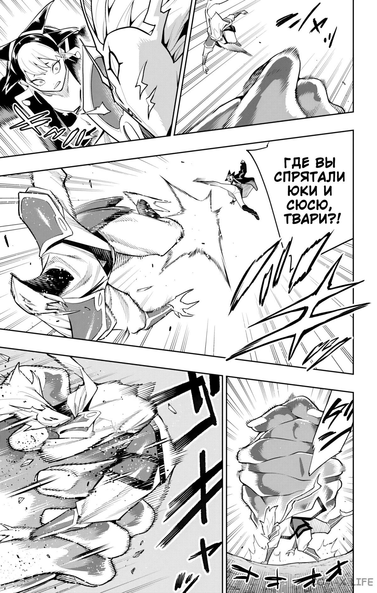 Read Раб спецотряда демонического города Manga Online