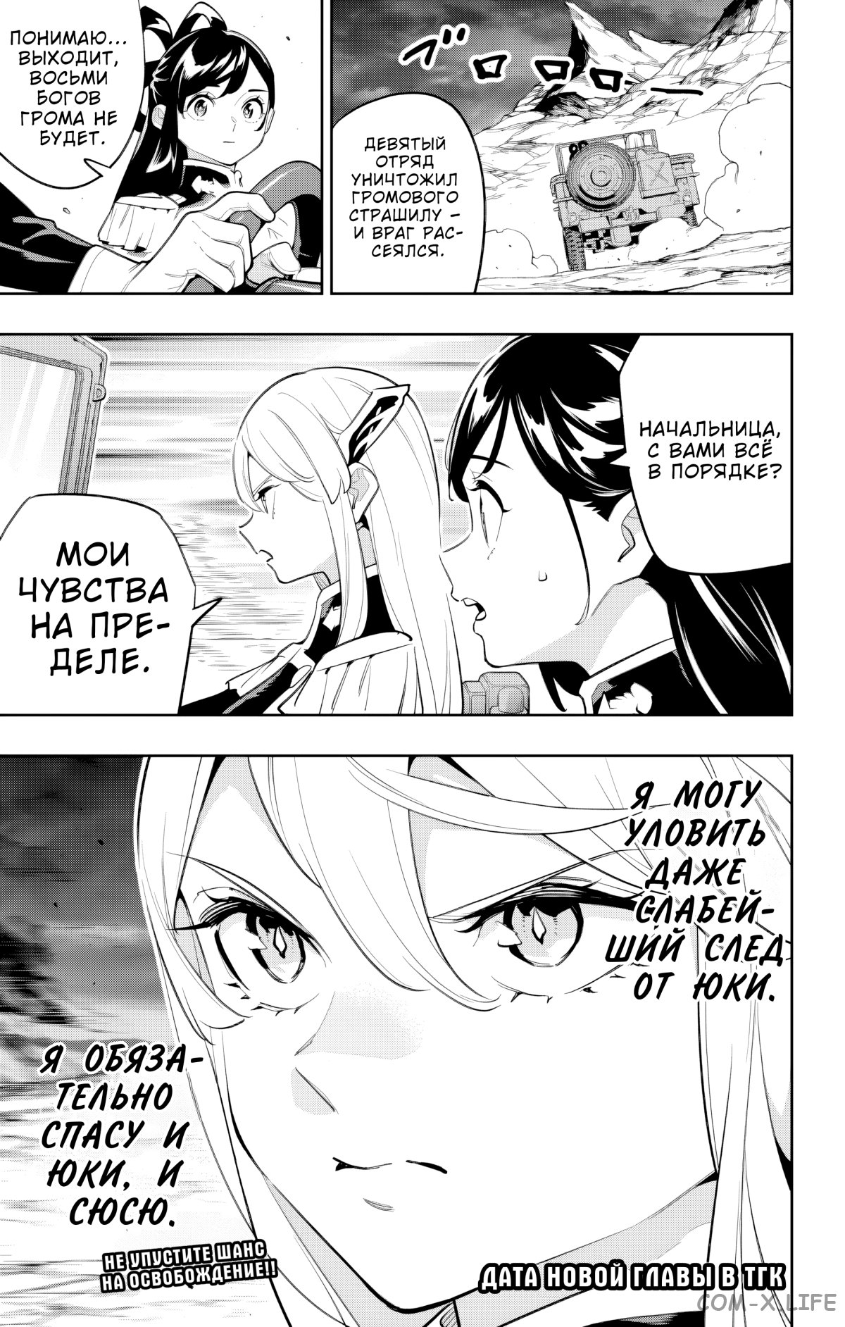 Read Раб спецотряда демонического города Manga Online