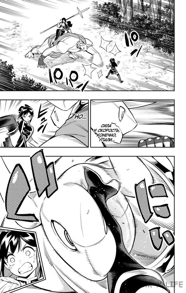 Read Раб спецотряда демонического города Manga Online