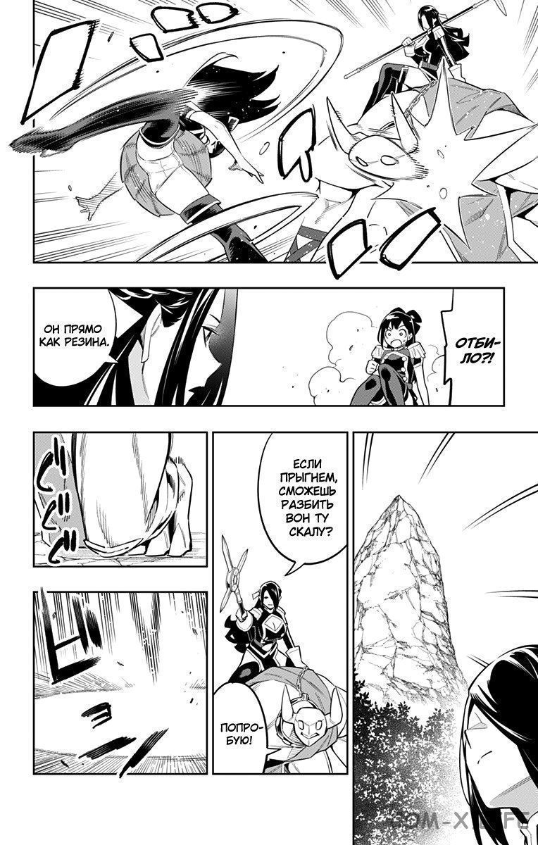 Read Раб спецотряда демонического города Manga Online