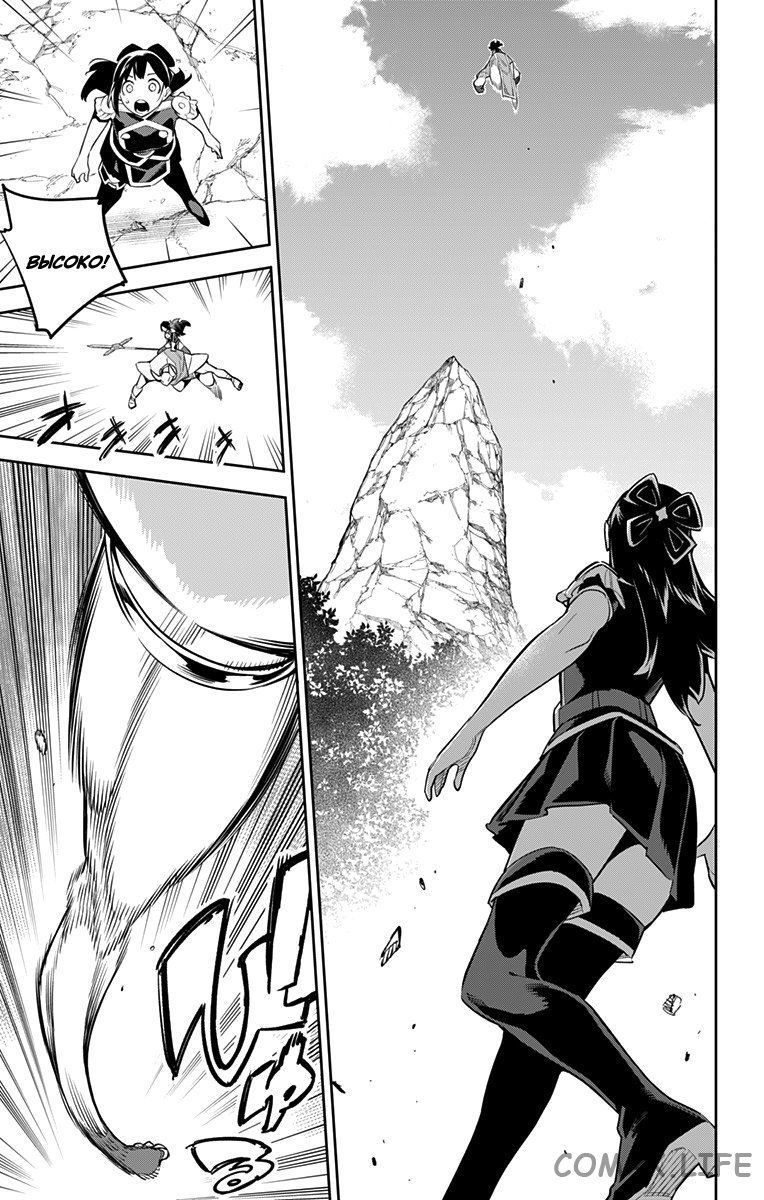 Read Раб спецотряда демонического города Manga Online