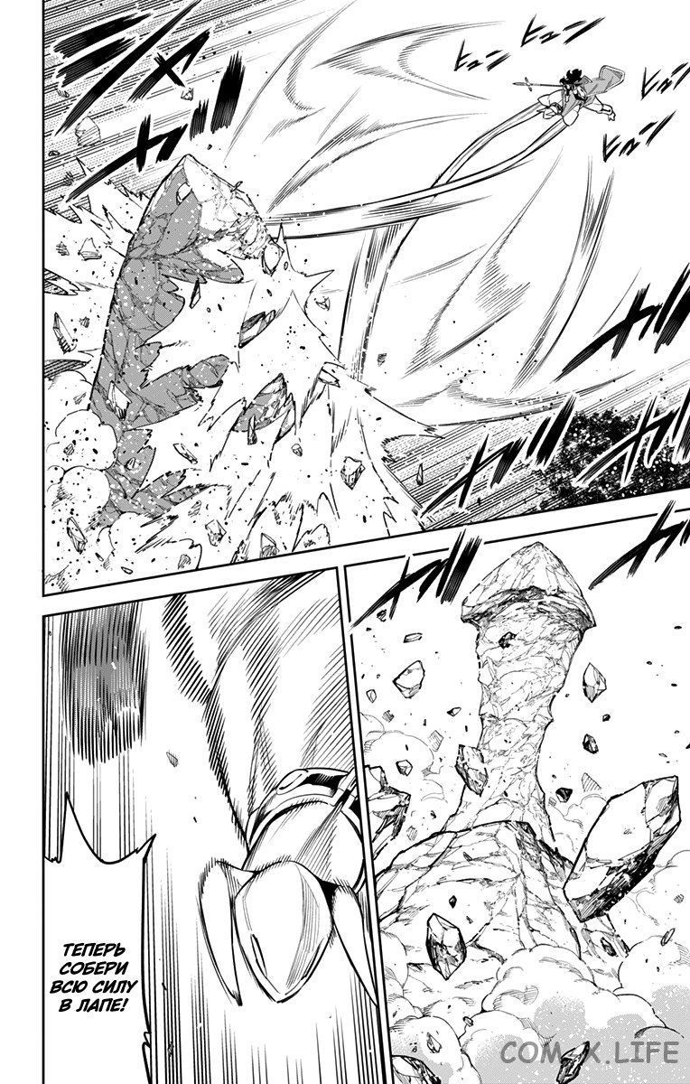 Read Раб спецотряда демонического города Manga Online