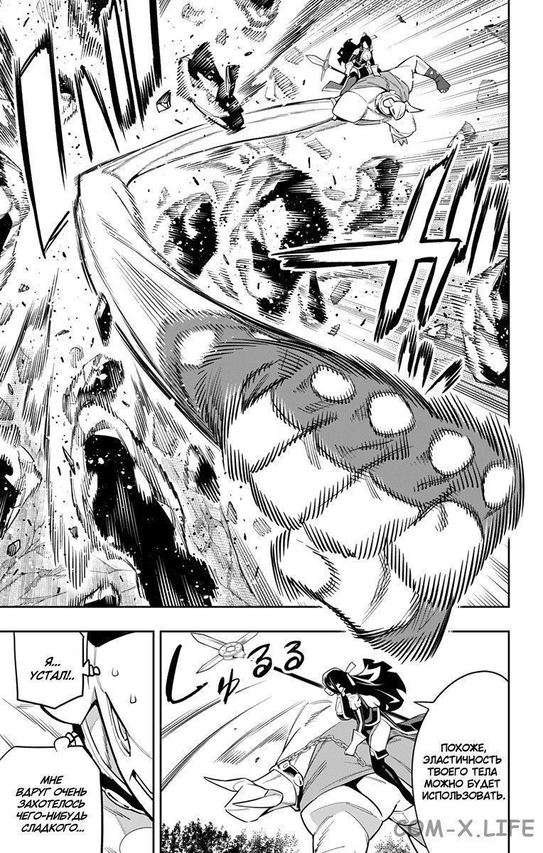 Read Раб спецотряда демонического города Manga Online