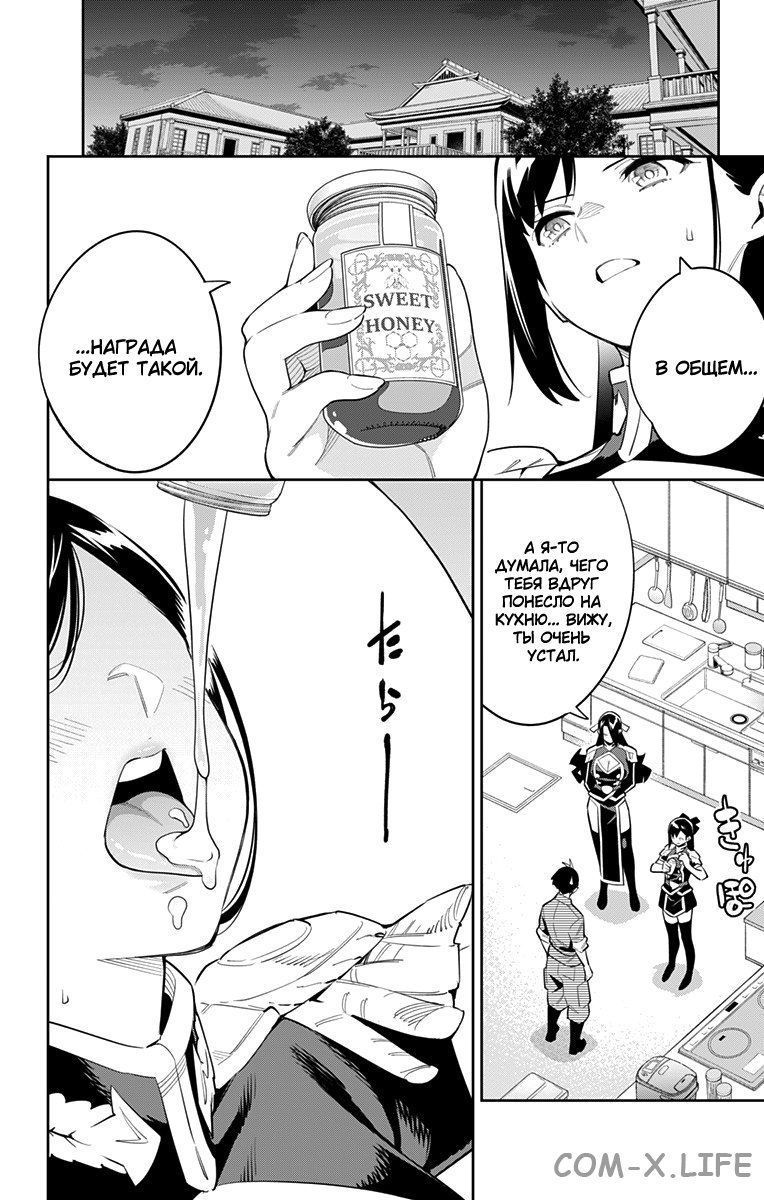 Read Раб спецотряда демонического города Manga Online