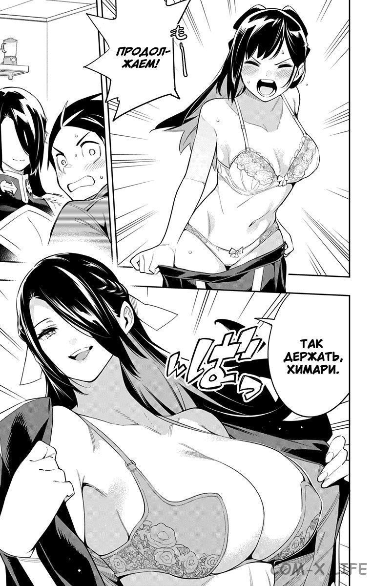 Read Раб спецотряда демонического города Manga Online