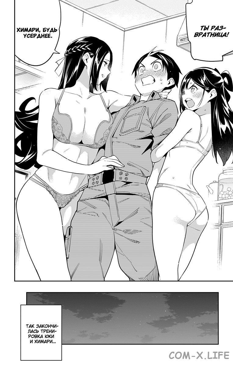 Read Раб спецотряда демонического города Manga Online