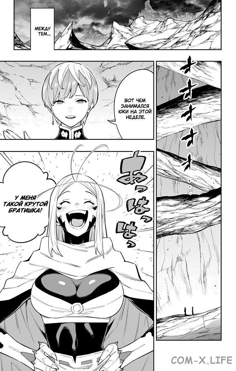 Read Раб спецотряда демонического города Manga Online