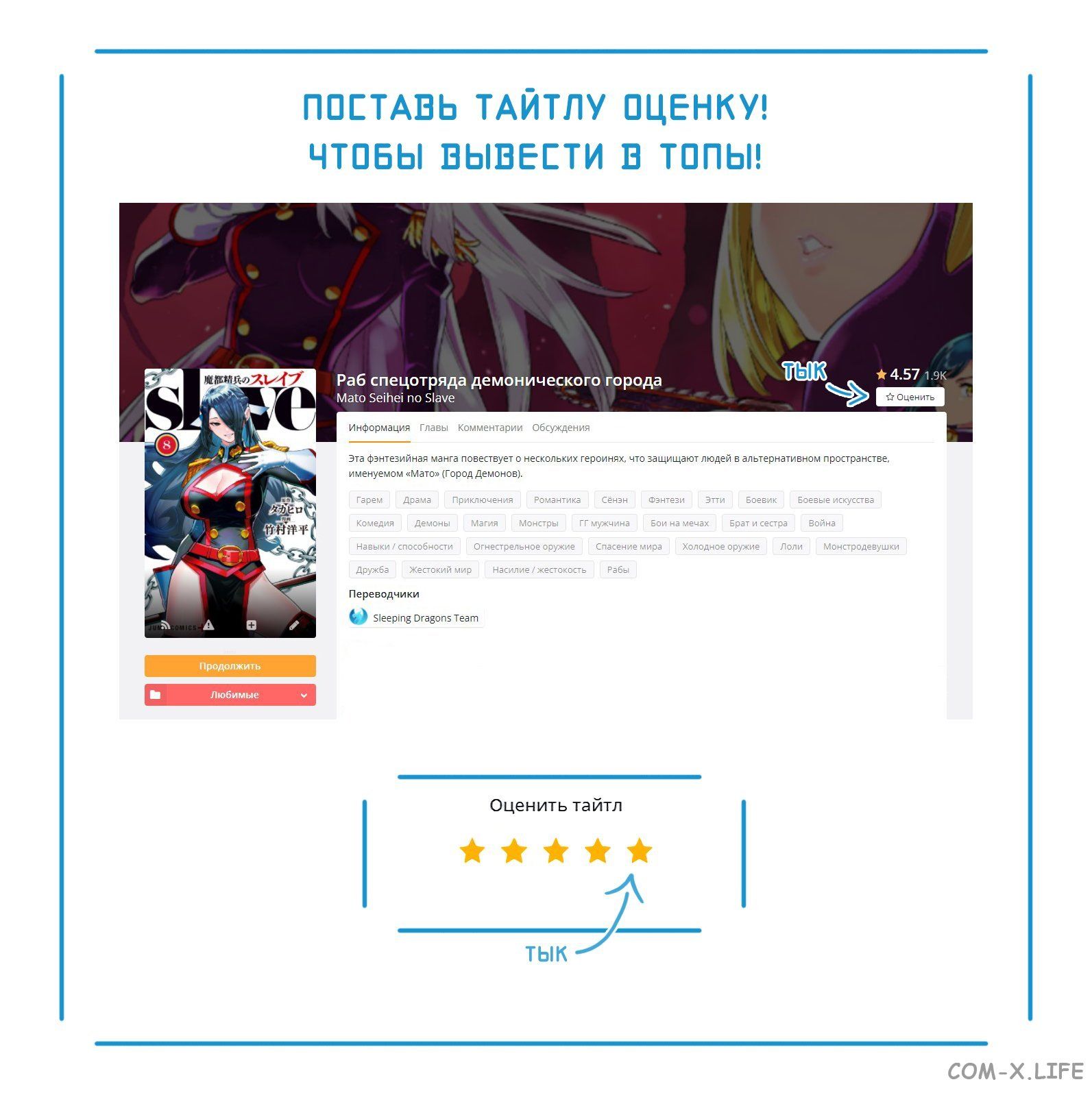 Read Раб спецотряда демонического города Manga Online