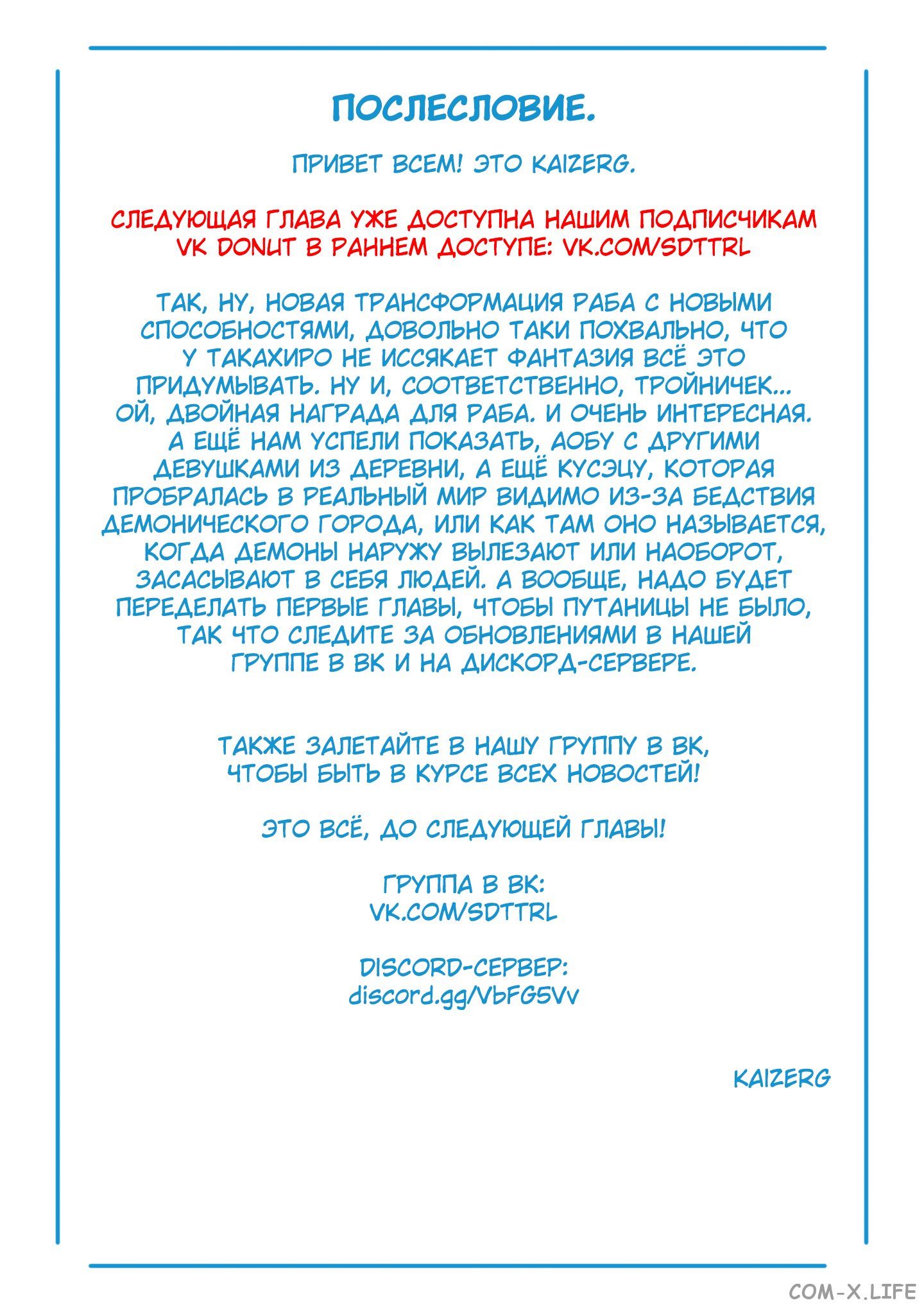 Read Раб спецотряда демонического города Manga Online