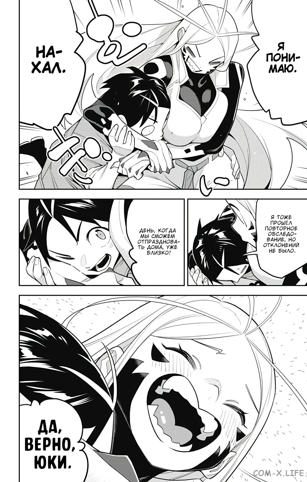 Read Раб спецотряда демонического города Manga Online