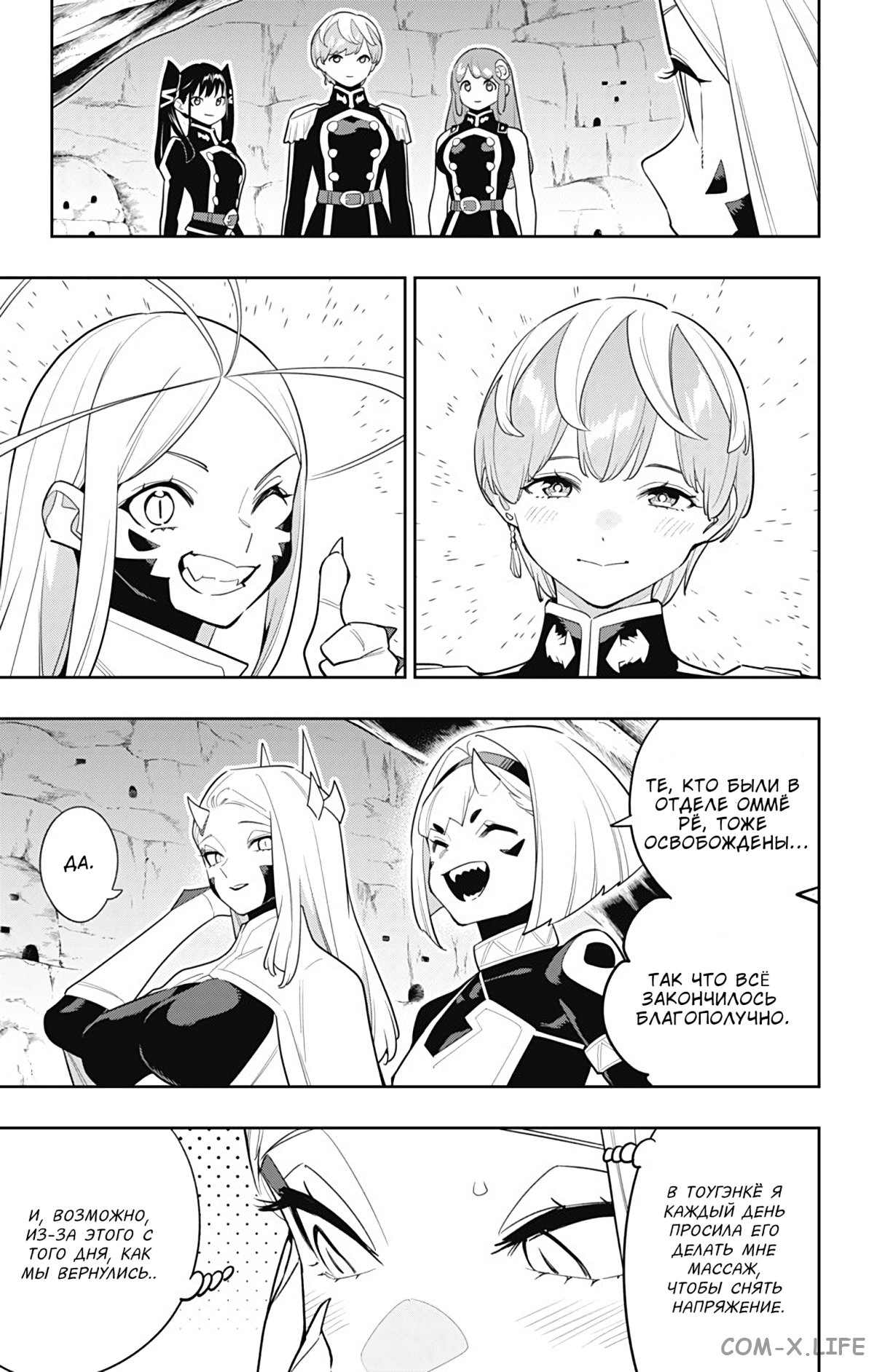 Read Раб спецотряда демонического города Manga Online