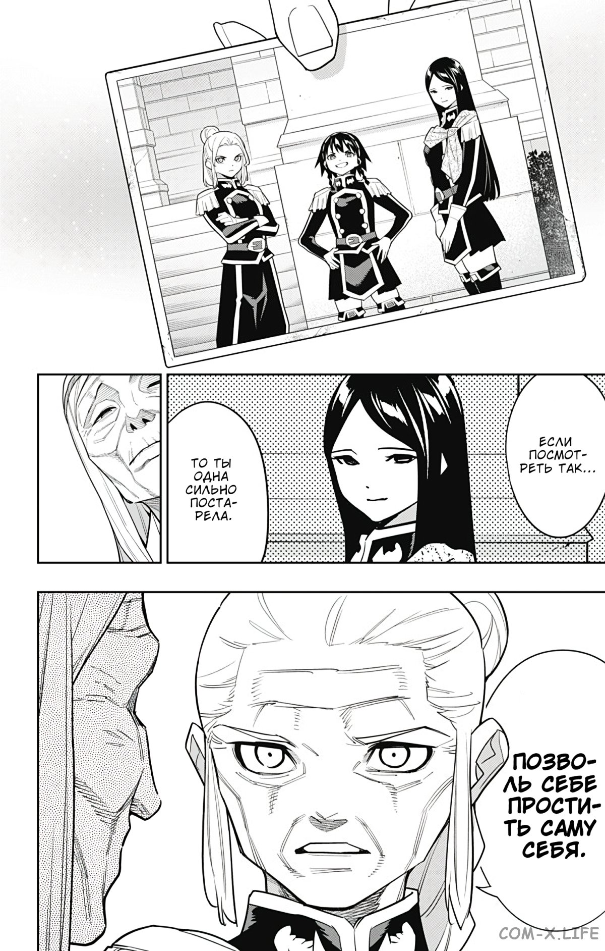 Read Раб спецотряда демонического города Manga Online