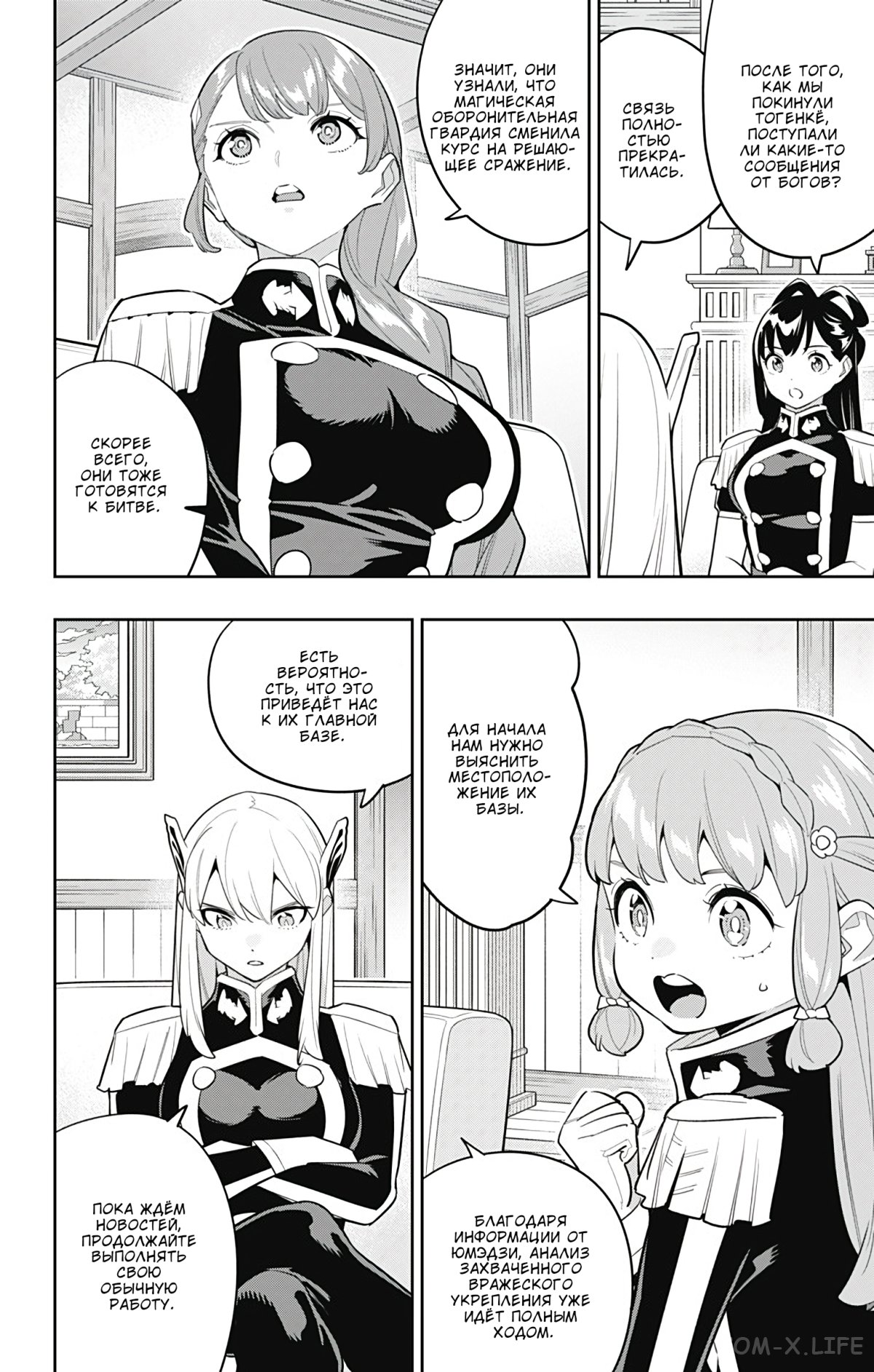 Read Раб спецотряда демонического города Manga Online