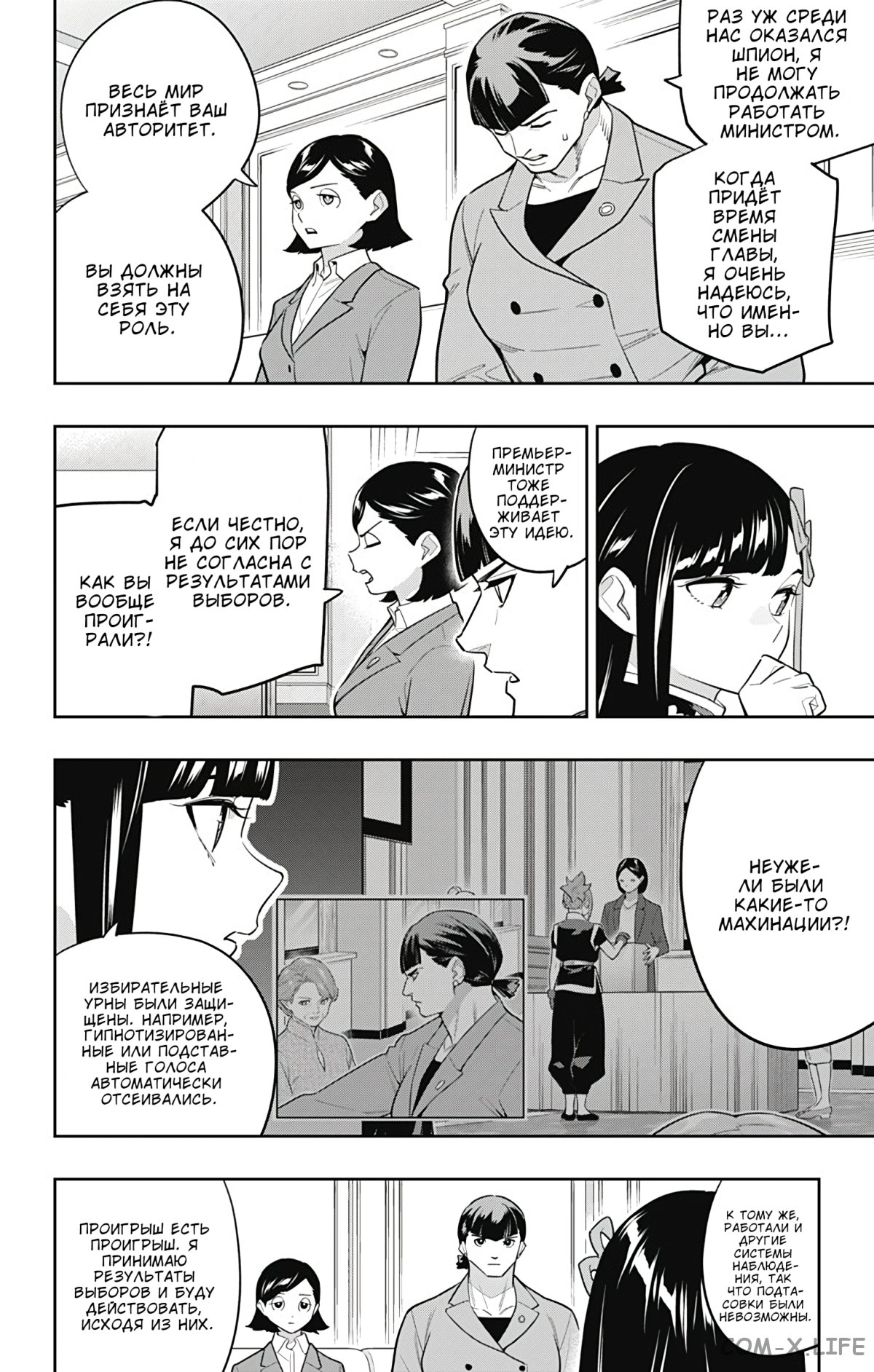 Read Раб спецотряда демонического города Manga Online