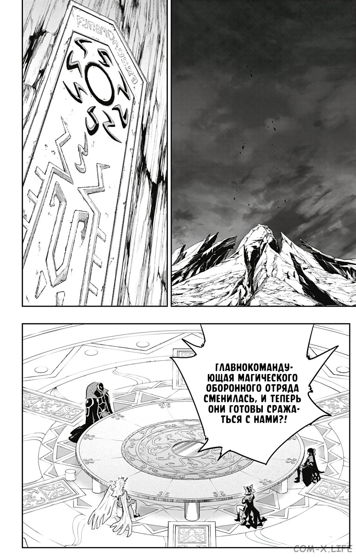 Read Раб спецотряда демонического города Manga Online