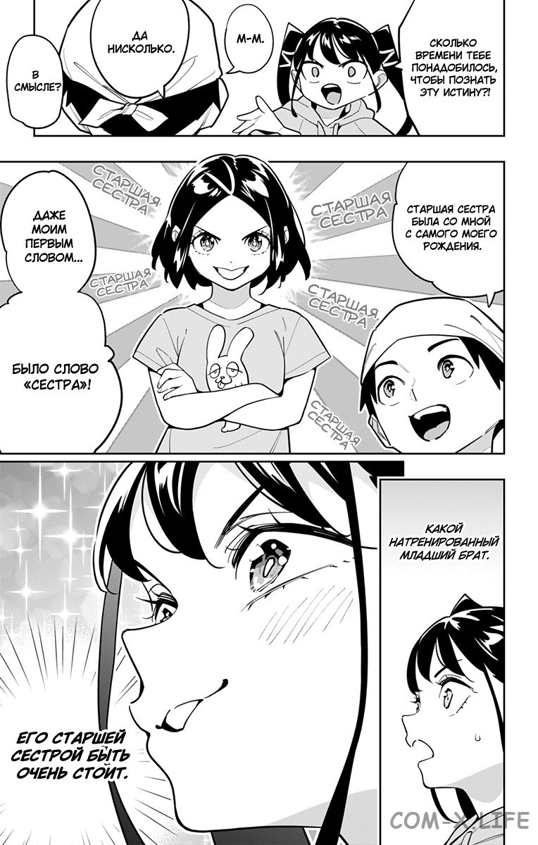 Read Раб спецотряда демонического города Manga Online