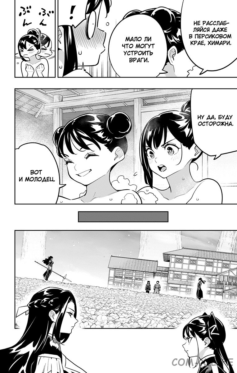 Read Раб спецотряда демонического города Manga Online