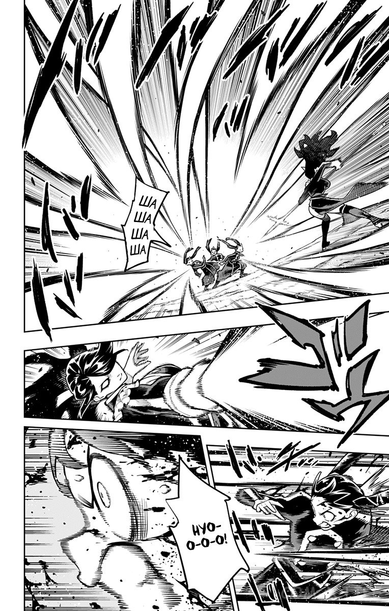 Read Раб спецотряда демонического города Manga Online