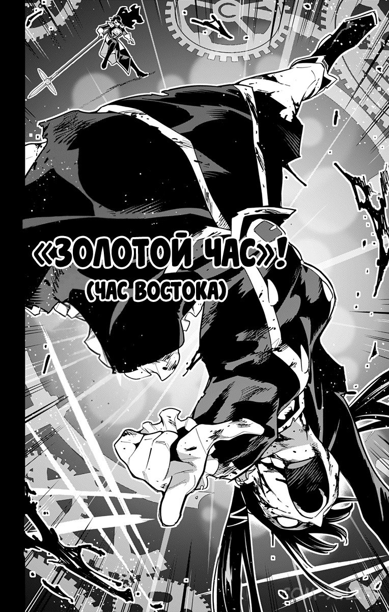 Read Раб спецотряда демонического города Manga Online